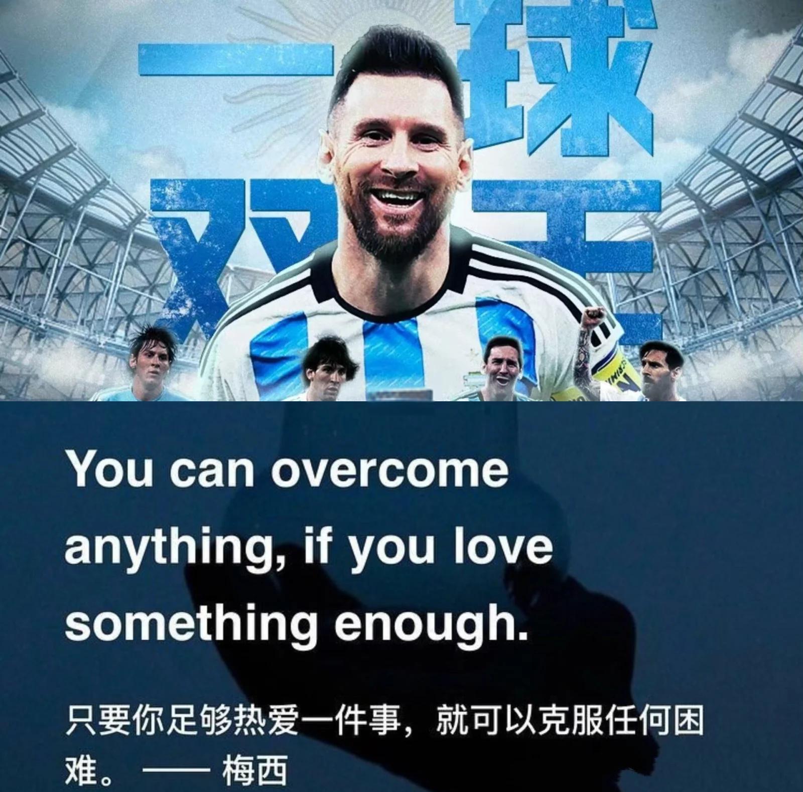 关于世俱杯赛前，一位白发老奶奶举牌“梅西你愿意嫁给我吗？”的信息