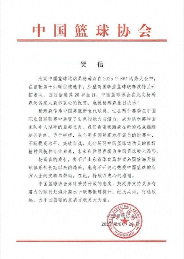 关于开拓者官宣签约杨瀚森新秀合同4年2139万美元的信息