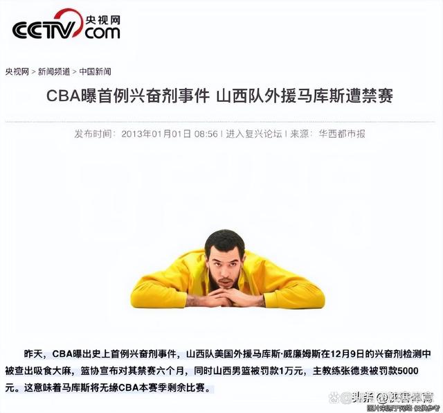 中国反兴奋剂中心:哈雷尔和吉伦沃特赛季期间违规的简单介绍
